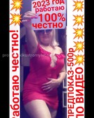 Анкета проститутки Маргарита - метро Чертаново Центральное, возраст - 30